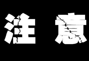 申请新加坡签证需要注意什么？