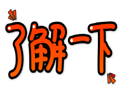 出入境泰国须知