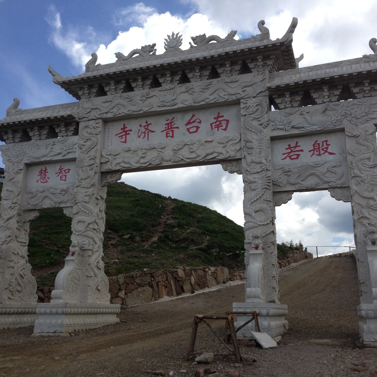 普济寺