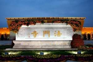 西安法门寺文化景区 从西安怎么到法门寺一日游跟团