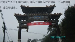 十渡旅游攻略